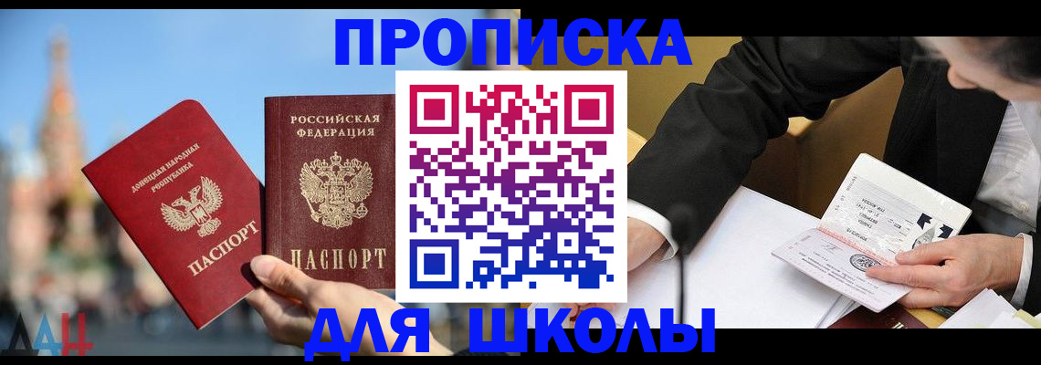 где прописаться в Ивановской области