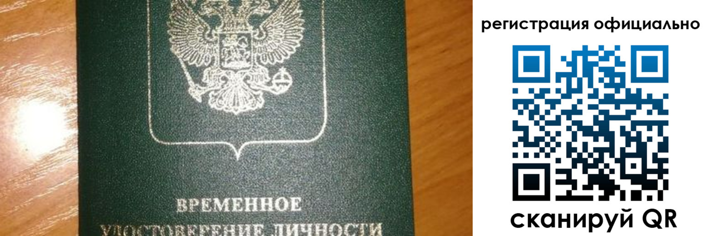 прописка в квартире в Ивановской области