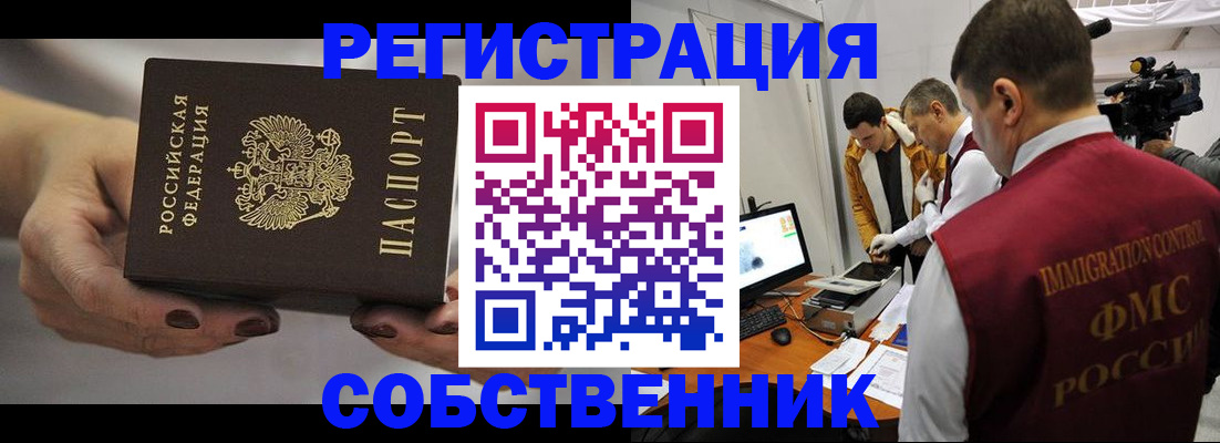 временная регистрация адрес в Ивановской области